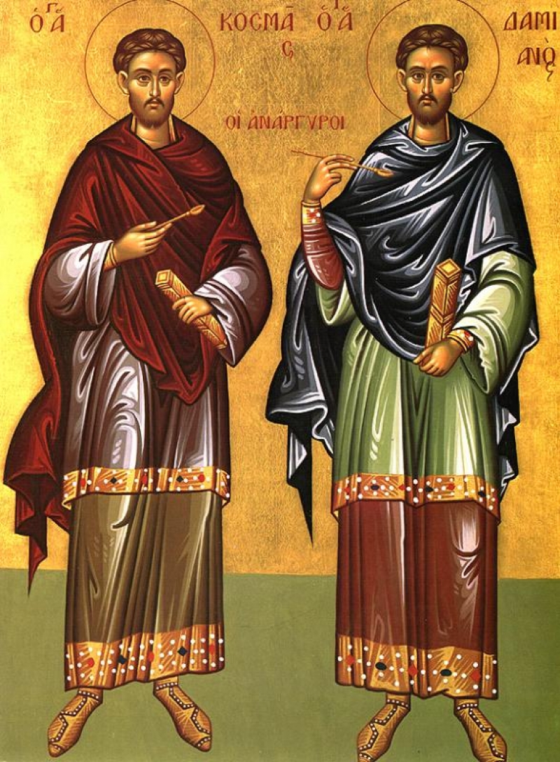 Свети Врачи