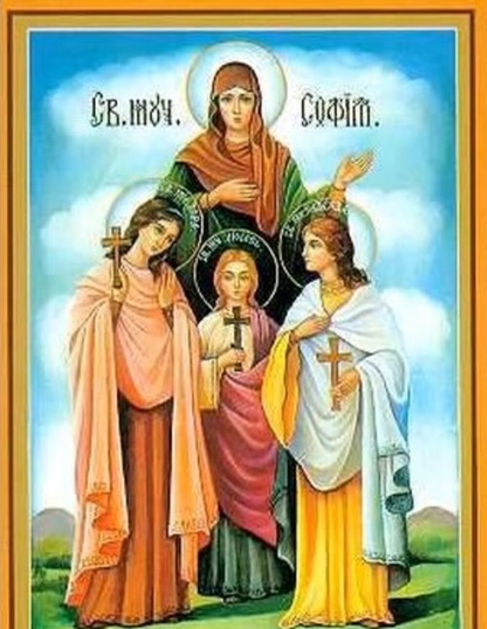 Вера, Нада и Љубав и мајка им Софија