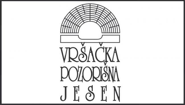 Позоришна јесен
