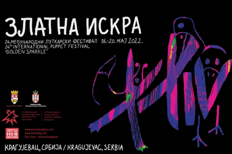 Златна искра
