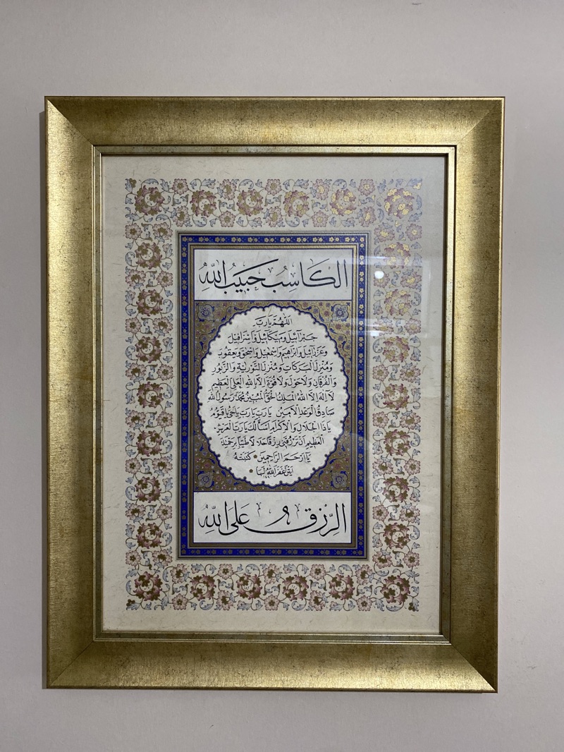 Karınca duası tablosu