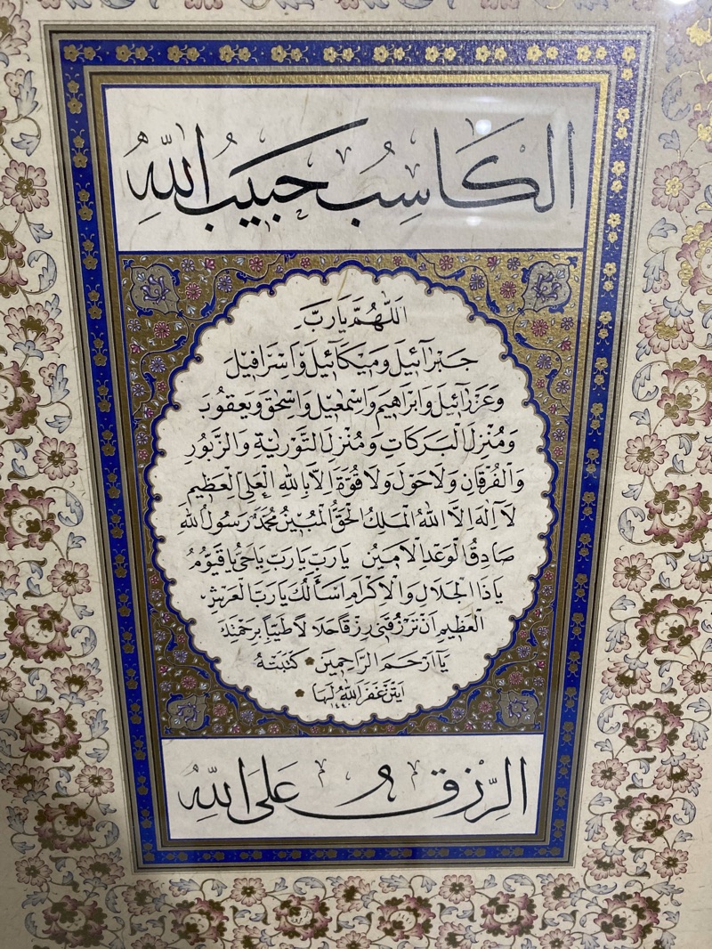 Karınca duası tablosu 2