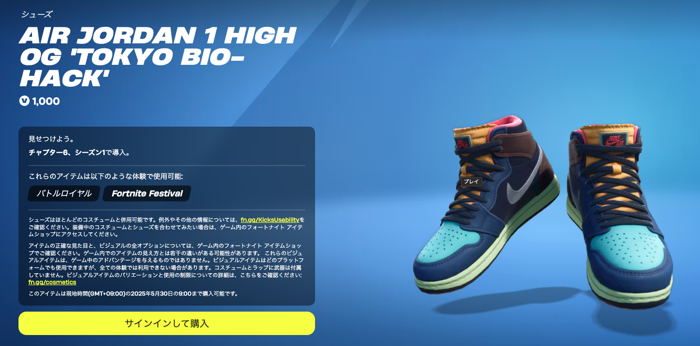 Air Jordan 1 High OG 'Tokyo Bio-Hack'