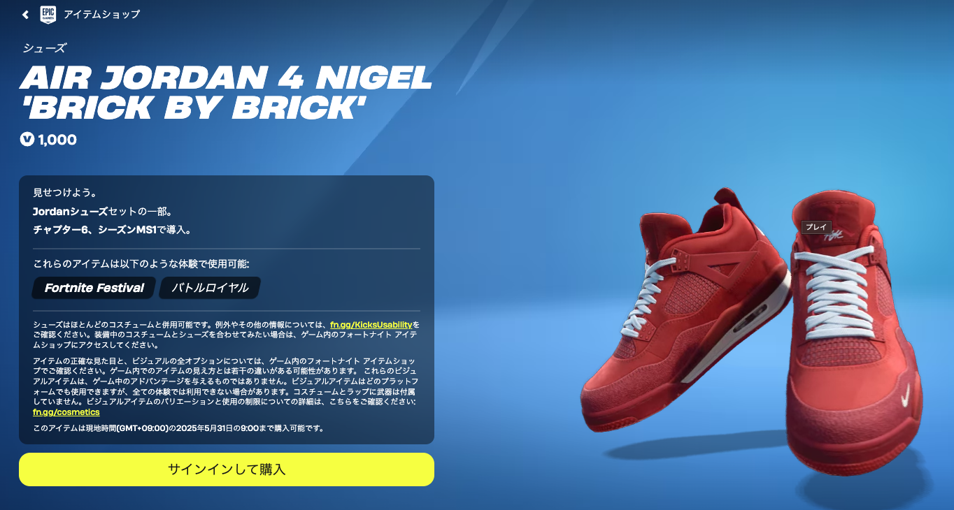 Air Jordan 4 Nigel 'Brick by Brick'