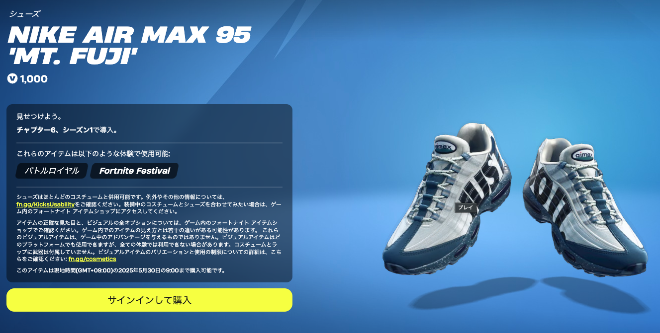 Nike Air Max 95 'Mt. Fuji'