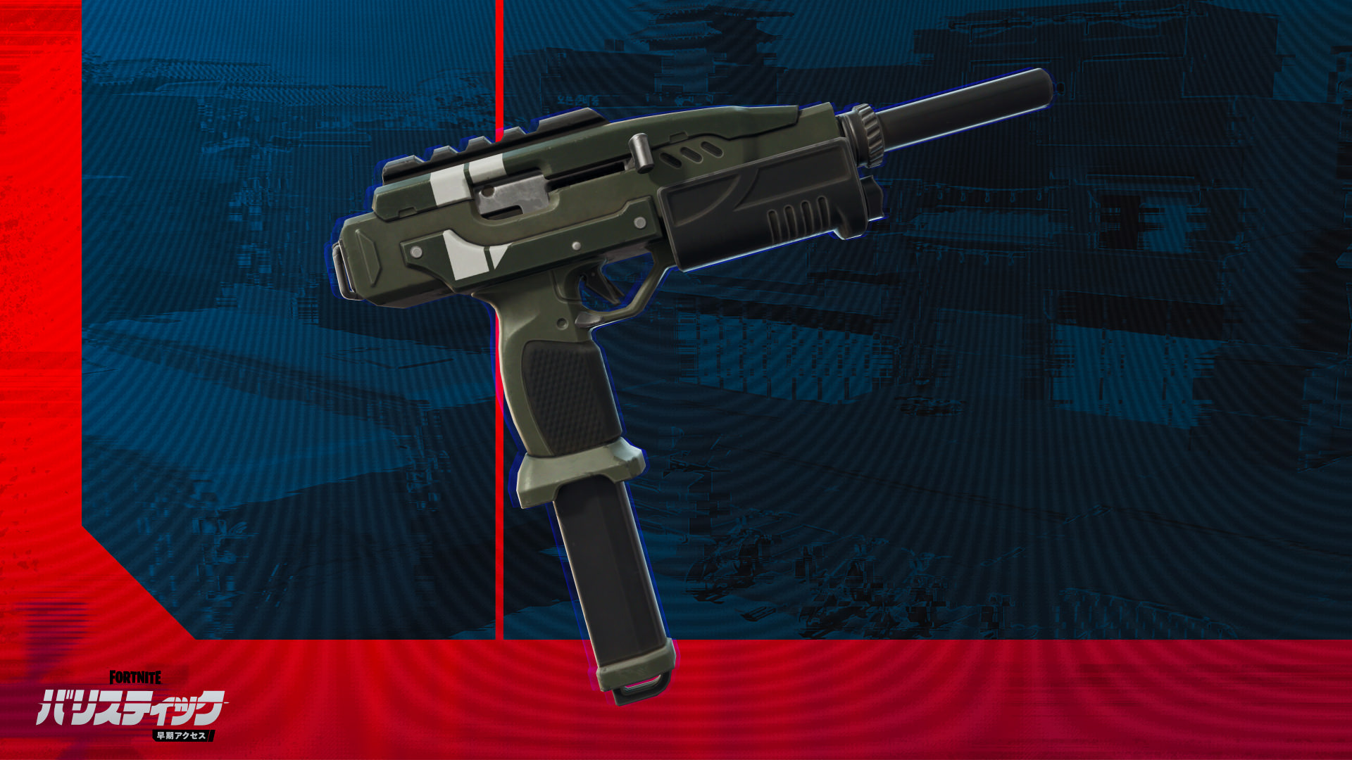 新武器: マシンピストル