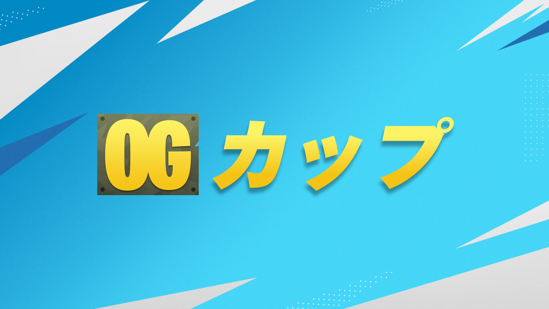 ORIGINカップ最終戦