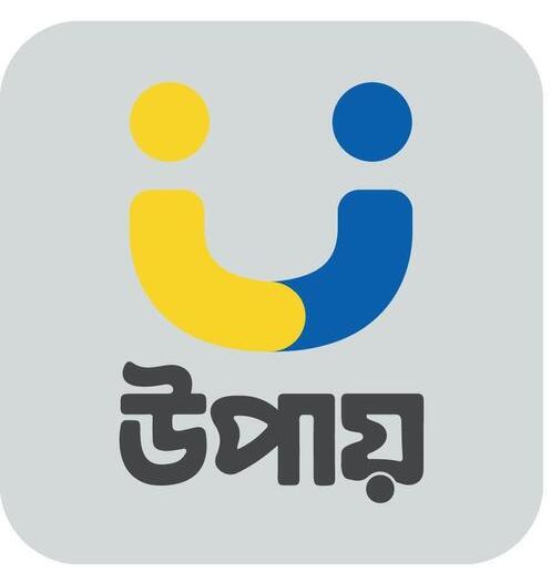 উপায়
