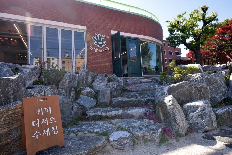 Hi Cafe (안녕하세요 카페) 안내