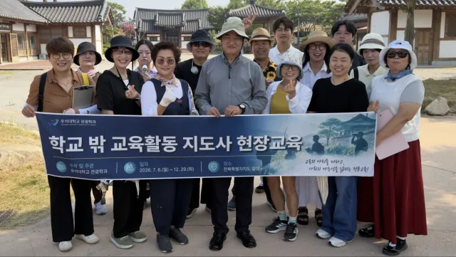 학교 밖 교육활동 지도사 양성, 지역자원 연계 현장 프로그램