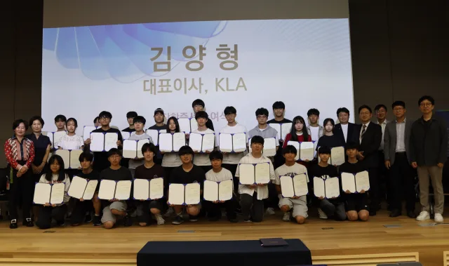 KLA Foundation 6기 장학팀 출범, 28개팀 290명 참가