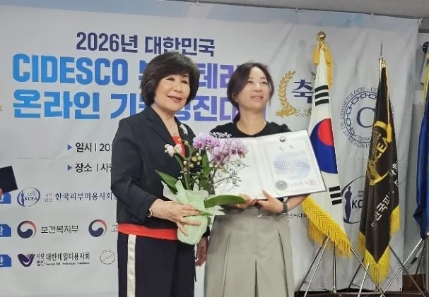 사이버한국외대 K뷰티학부는 2026년 대한민국 CIDESCO 뷰티테라피 온라인 기능경진대회에서 보건복지부장관상과 직능경제인단체총연합회 회장상, 금상 등 수상자를 대거 배출했다. 왼쪽부터 국제 CIDESCO 한국지부 조수경 회장, 장관상 수상자 김민경 학생