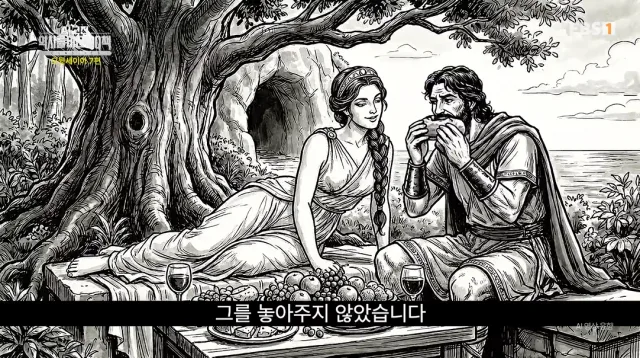 ‘AI 고전, 역사를 바꾼 100책’ 오뒷세이아 스틸