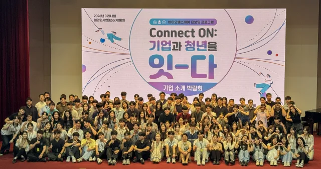 ‘기업 소개 박람회’ 참가자들이 단체 사진을 촬영하고 있다