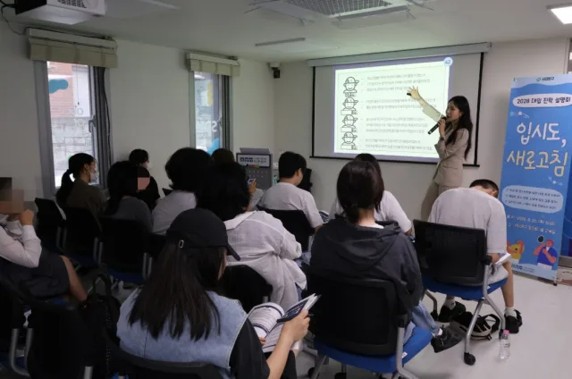 서대문구학교밖청소년지원센터 ‘2028년 개편 대입 전략 진학 설명회’ 전경