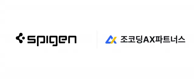 슈피겐코리아·조코딩AX파트너스(제공=조코딩AX파트너스)
