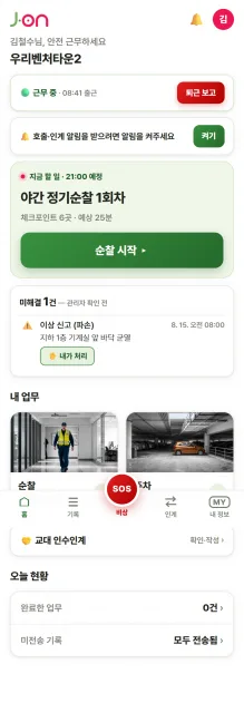 근무자들이 사용하는 J-ON 앱 화면