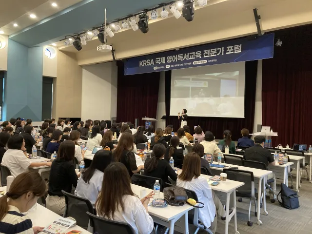AI 시대 영어독서교육, 국내외 200명 서울서 논의…10월 컨퍼런스