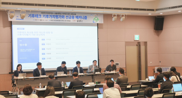 3일 서울 여의도 한국경제인협회 컨퍼런스센터에서 열린 ‘기후테크 기후가치평가와 선금융 메커니즘’ 공동포럼에서 패널들이 토론하고 있다. 패널들은 기후기술의 개발과 실증, 상용화 과정에서 자본이 실제로 흐르기 위해 필요한 평가·투자·정책·산업적 조건을 논의했다. 왼쪽부터 국가녹색기술연구소 구지선 센터장, NICE평가정보 이창선 실장, 서울대학교 기후테크센터 정