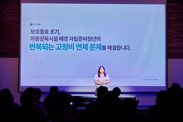 8월 20일 SK행복나눔재단에서 진행한 ‘Sunny Scholar Impact Day’에서 문제정의를 발표 중인 참가자