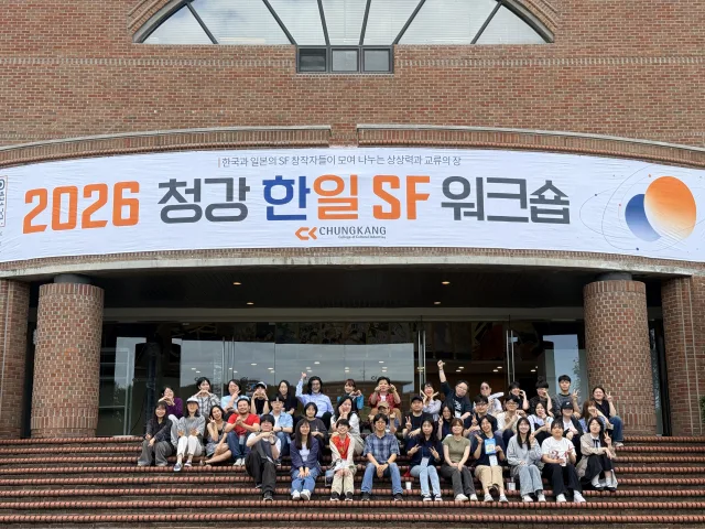 2026 청강 한일 SF워크숍 단체 사진