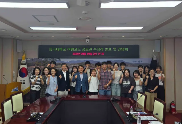 동국대학교 신안군청 방문 현장