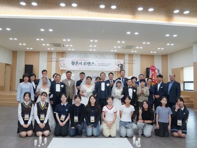 시니어 부부 리마인드 웨딩 프로젝트 ‘황혼의 로맨스’ 본식 행사