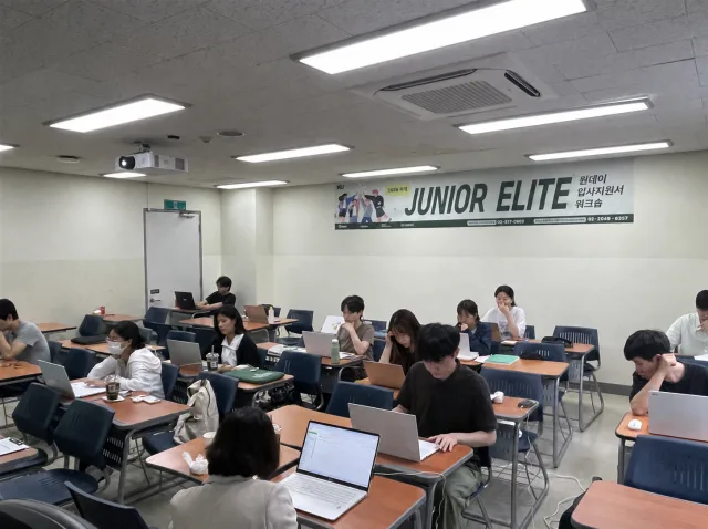 건국대 ‘2026학년도 하계 Junior Elite 프로그램’ 참가자들이 원데이 입사지원서 워크숍에서 실전 취업 준비를 위한 입사지원서 작성 실습에 참여하고 있다