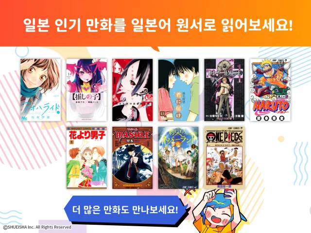 Langaku 한국판에서는 한국 내 권리 허가 범위에 맞춘 독자적인 작품 라인업을 선보인다. 향후 작가와 출판사, 관계 권리자와의 협의를 거쳐 한국 이용자가 일본어 원문으로 즐길 수 있는 작품 라인업을 단계적으로 확대해 나갈 예정이다