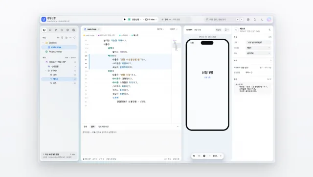 훈민정음 IDE