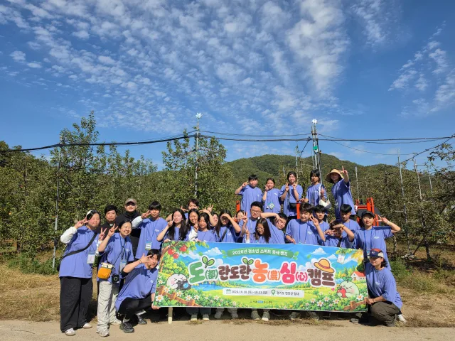 ‘도(都)란도란 농(農)심(心) 캠프’에 참여한 청소년들이 단체 사진을 촬영하고 있다