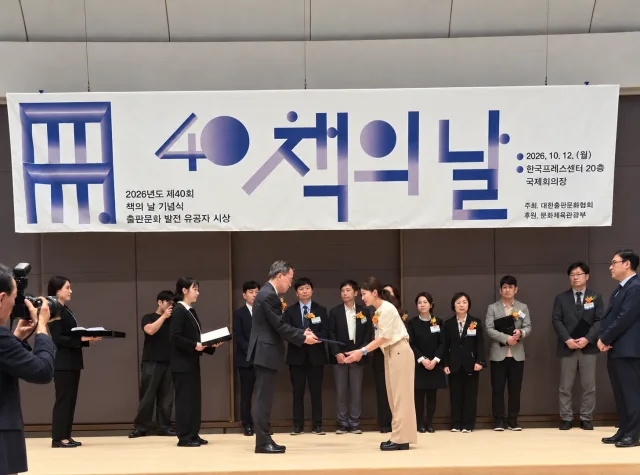 장원교육 문규식 대표이사가 10월 12일 한국프레스센터에서 열린 2026년 제40회 ‘책의 날’ 기념식에서 한자·한문 교육과 출판문화 발전에 기여한 공로를 인정받아 문화체육관광부 장관 표창을 받았다. 문지후 실장이 대리로 수상했다
