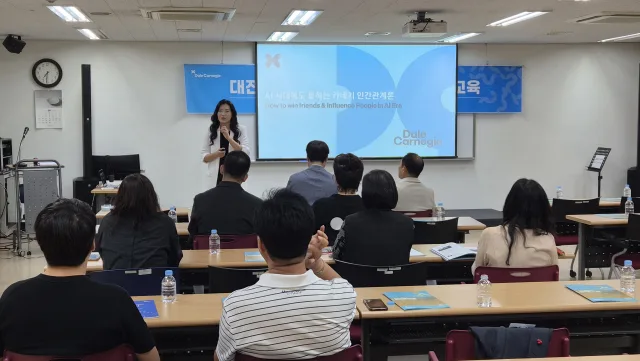 데일카네기코리아 대전세종충청지사가 지난 9월 9일 대전서구문화원에서 지역 수료생들을 대상으로 ‘AI 시대에도 통하는 카네기 인간관계론’ 주제의 리마인드 교육을 진행하고 있다