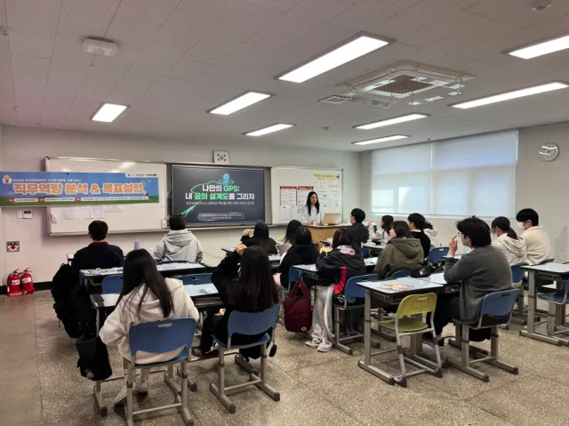 안산국제비즈니스고 1학년 학생들이 직무역량 분석 및 목표설정 프로그램 ‘나만의 GPS : 내 꿈의 설계도를 그리자’에 참여하고 있다