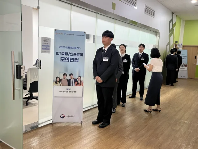 2025년 청년미래플러스 ICT 측정/인증분야 모의면접 현장(제공=한국전파진흥협회)