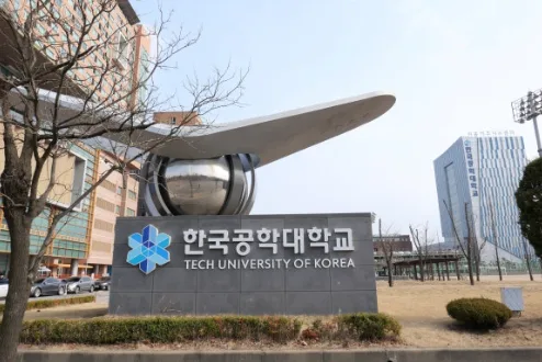 한국공학대학교 정문 전경