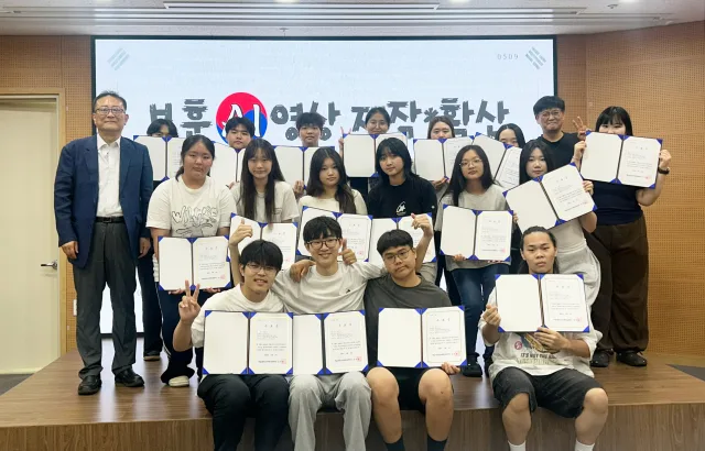 ‘보훈 AI 영상 제작·확산 프로젝트’ 수료식에서 참여 청소년들이 기념사진을 촬영하고 있다