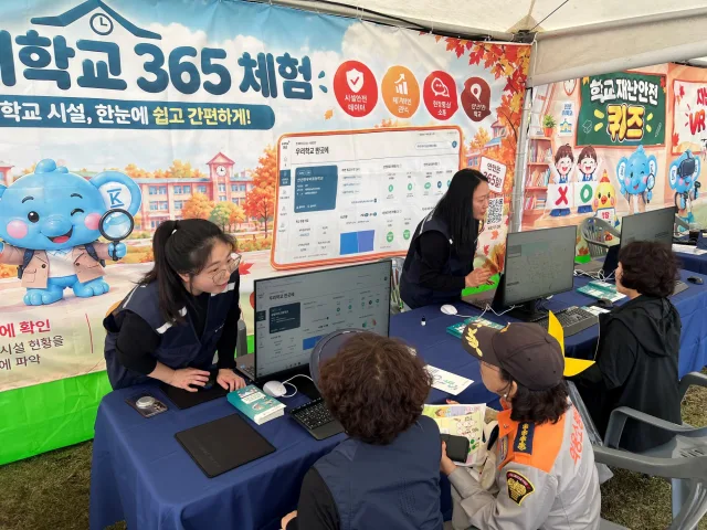 한국교육시설안전원 관계자가 ‘제18회 제주 범도민 안전체험 한마당’ 체험부스에서 관람객에게 ‘우리학교365’ 이용 방법을 안내하고 있다(제공=한국교육시설안전원)