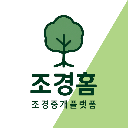 푸른 정원