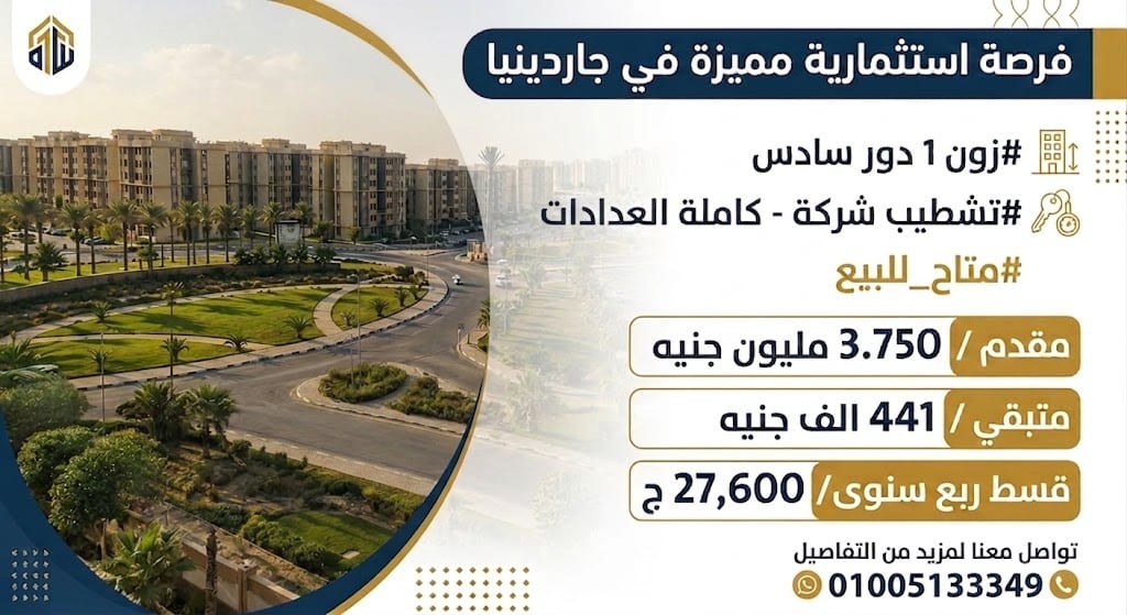 زون 1 دور سادس