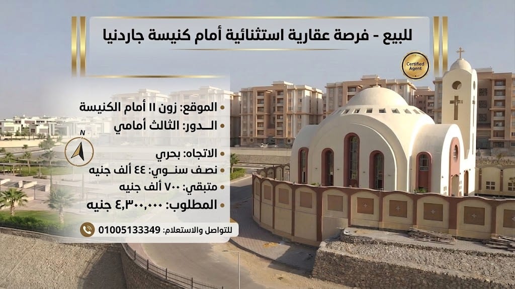 زون 11 دور ثالث امام الكنيسة