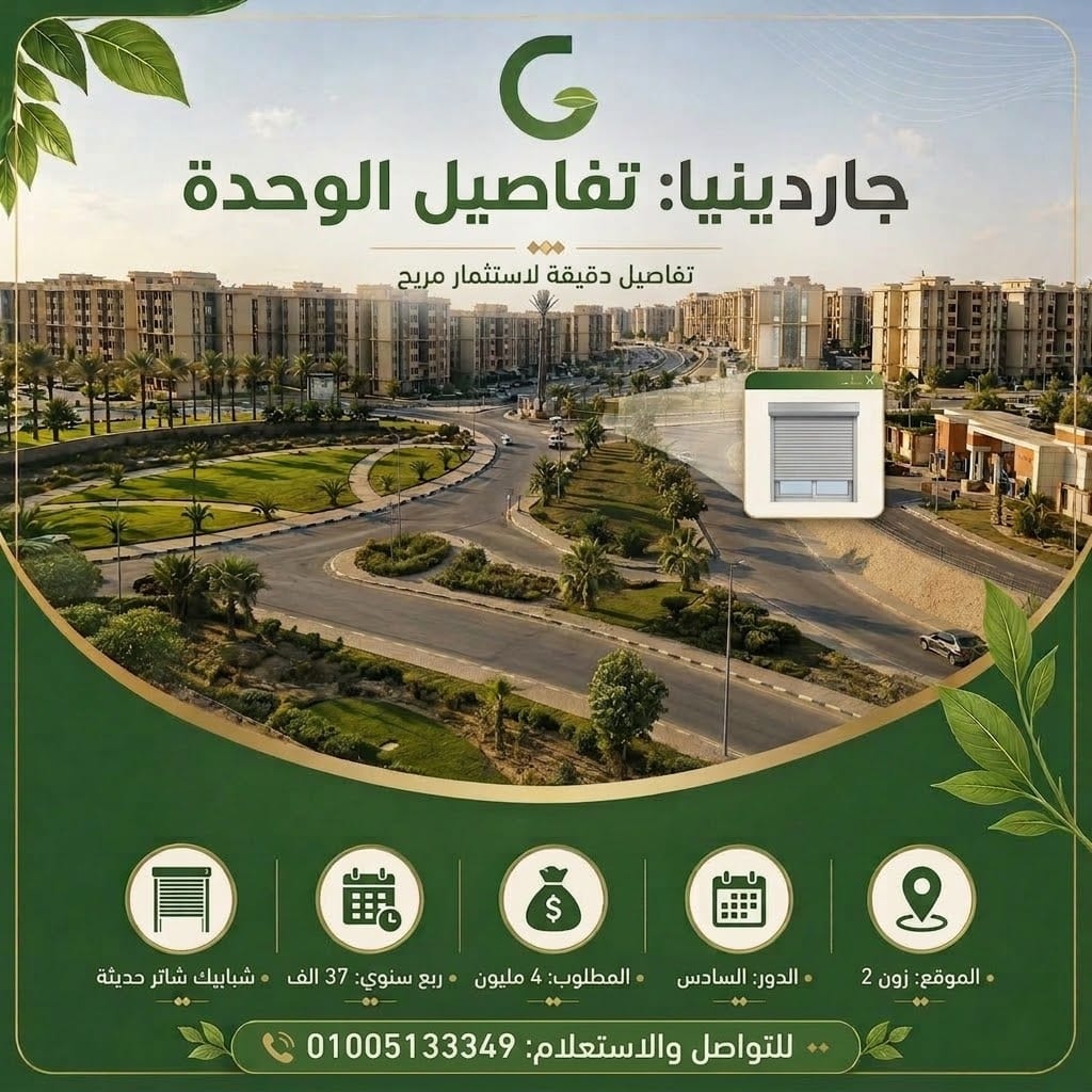 زون 2 دور سادس