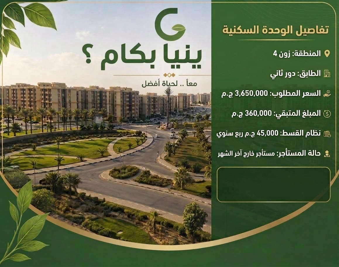 زون 4 دور ثانى