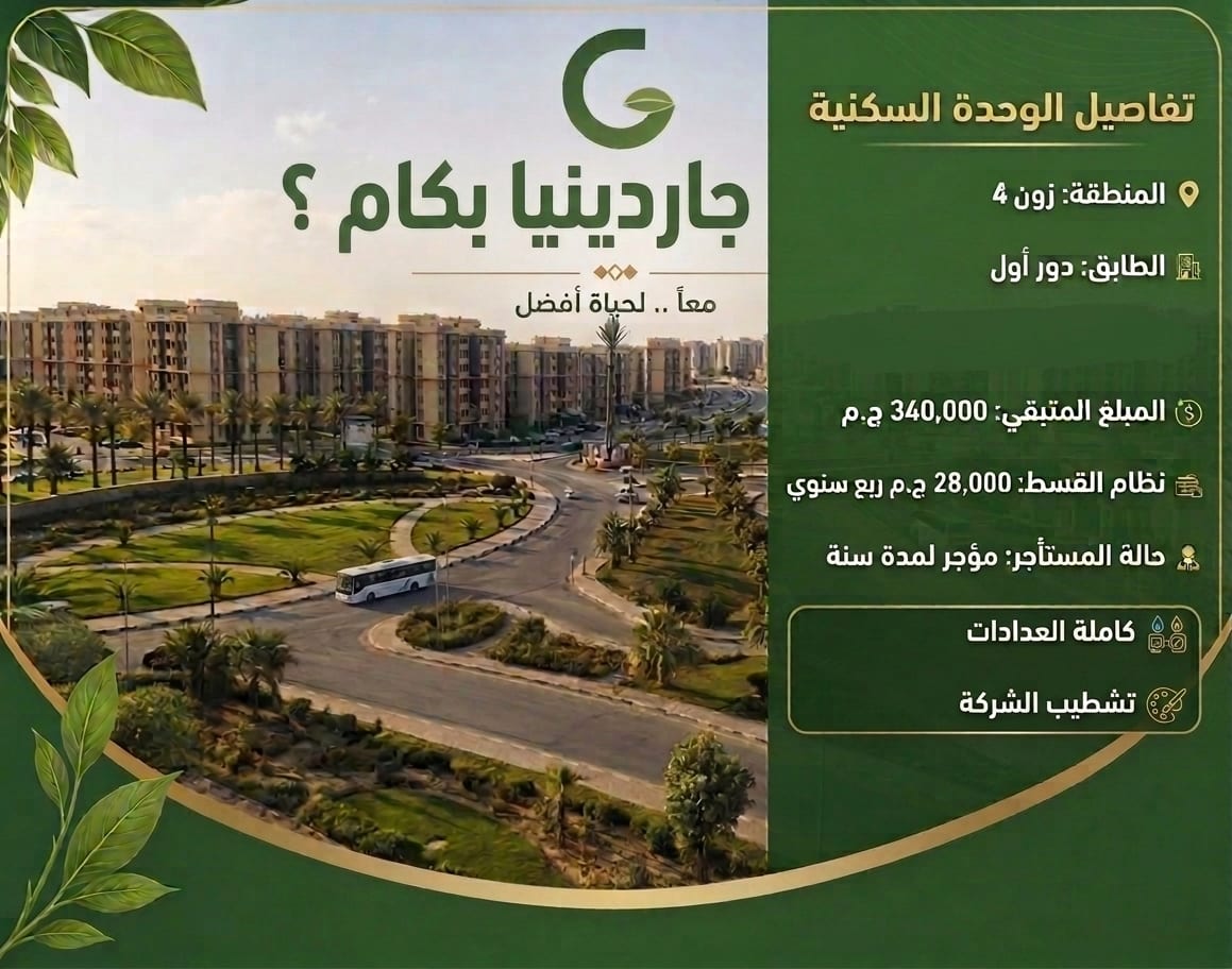 زون 4 دور اول