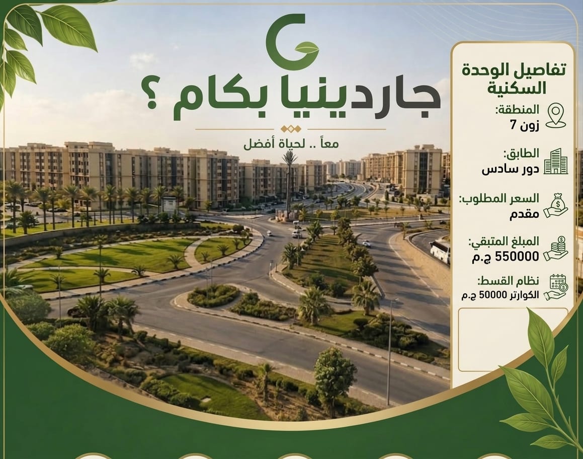 زون 7 دور سادس