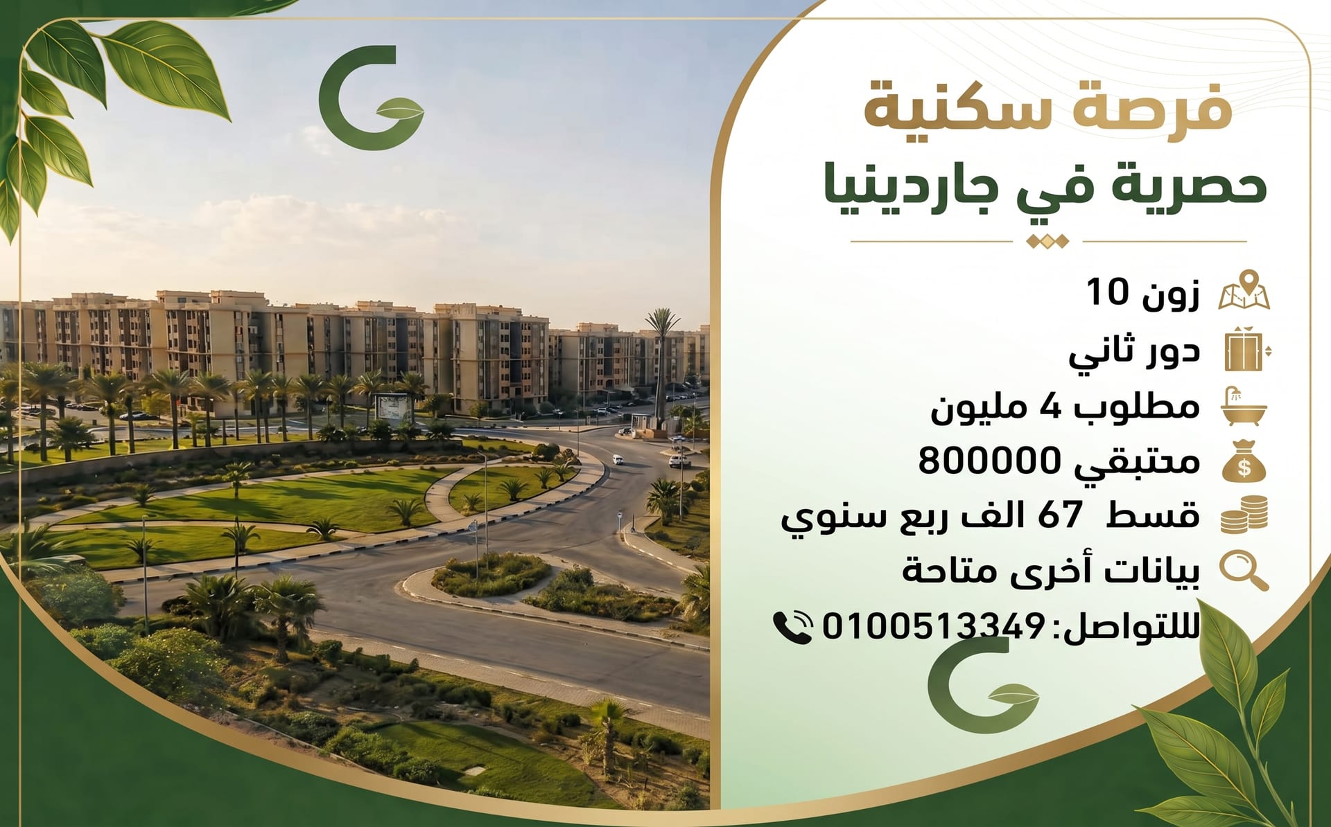 زون 10 دور ثانى