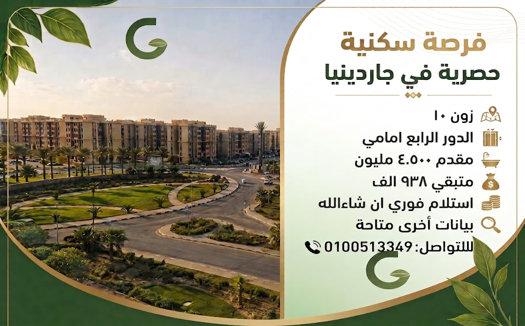 زون ١٠  الدور الرابع امامي