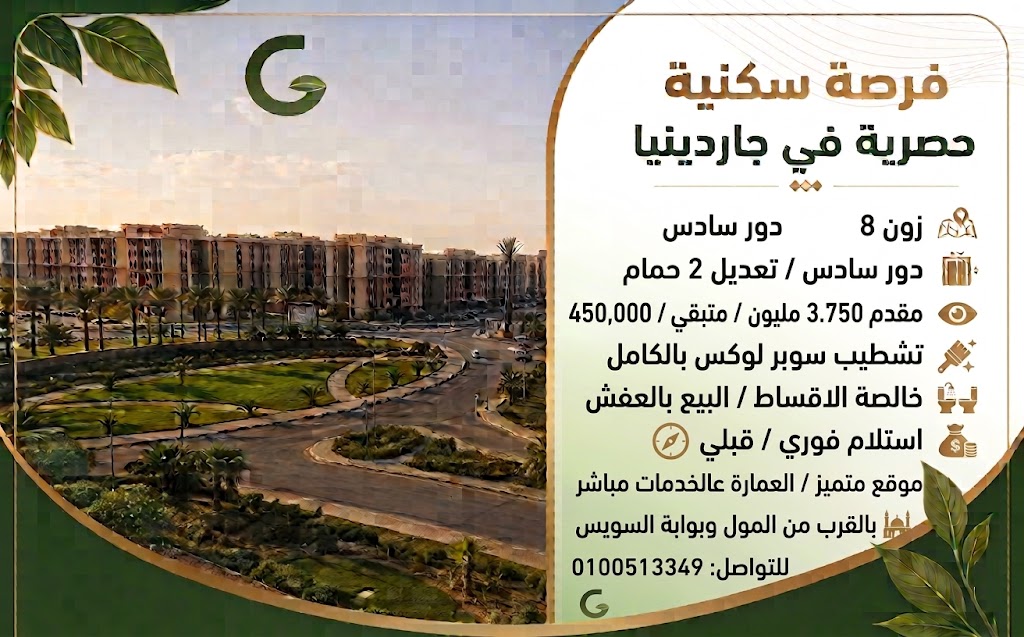 زون  8  دور سادس
