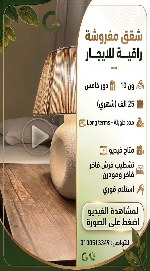 زون 10 دور خامس  مدد طويله