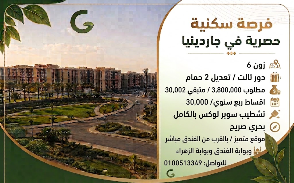 زون 6 دور ثالث